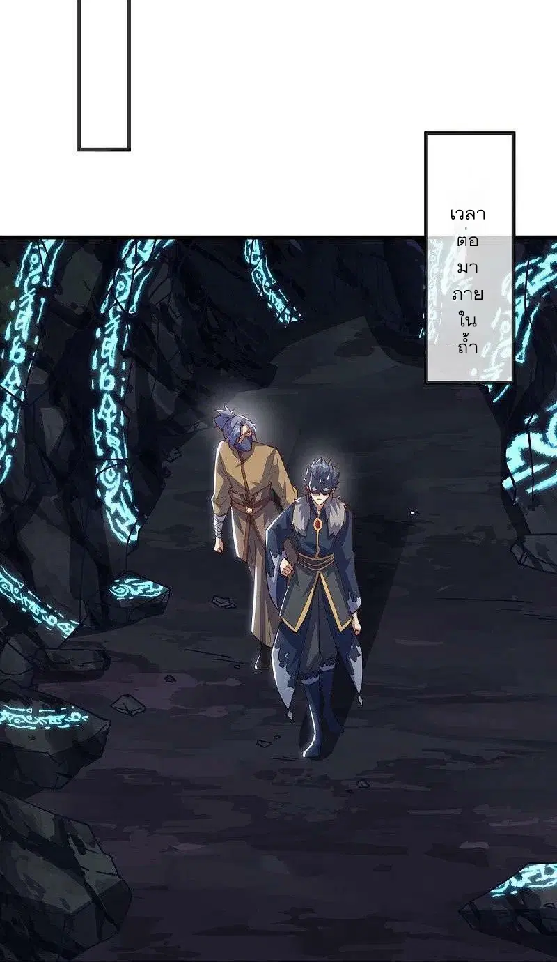 Peerless Battle Spirit ตอนที่ 513 หน้า 28