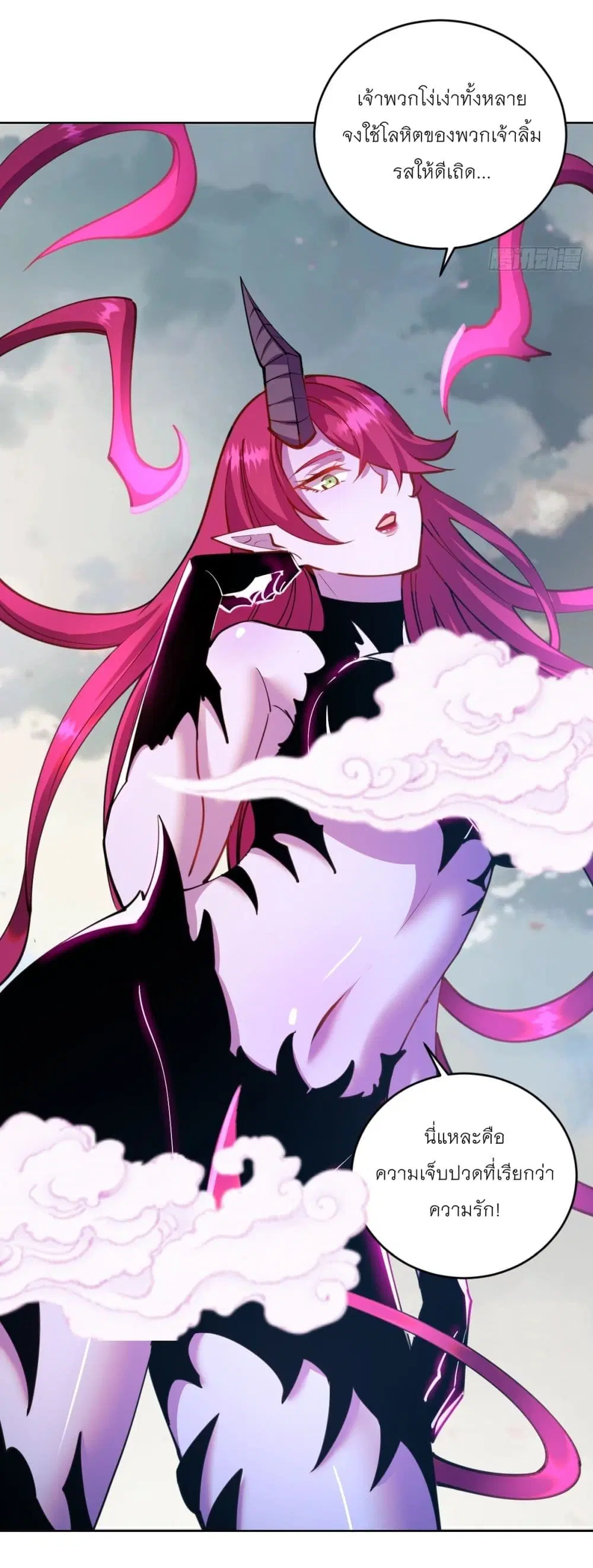 King Star Emperor ตอนที่ 252 หน้า 16