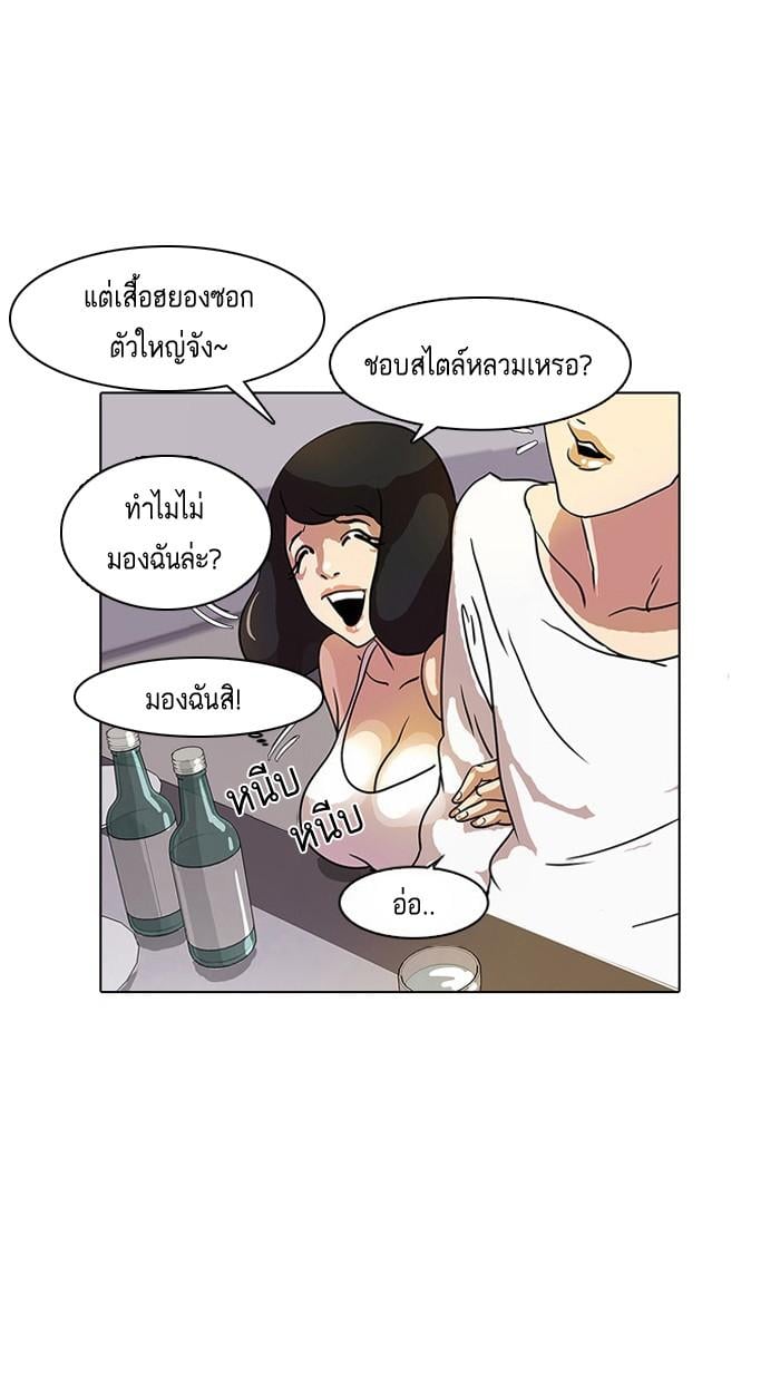 Lookism ตอนที่ 11 หน้า 20