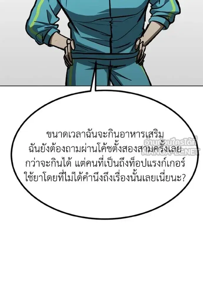 King of the Octagon ตอนที่ 153 หน้า 41