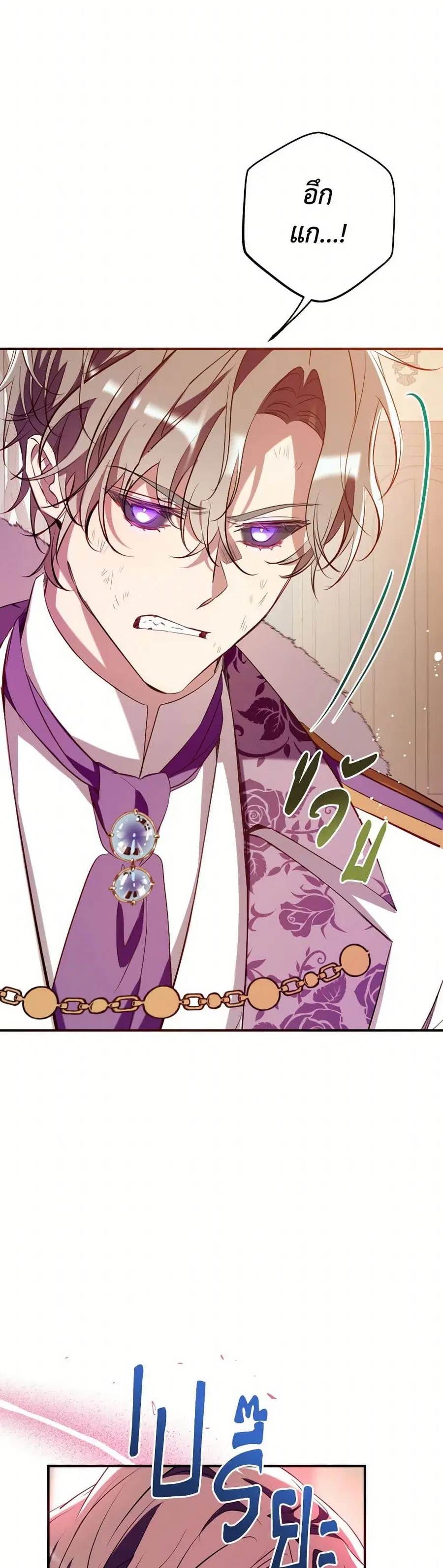 Can We Become a Family? ตอนที่ 126 หน้า 11