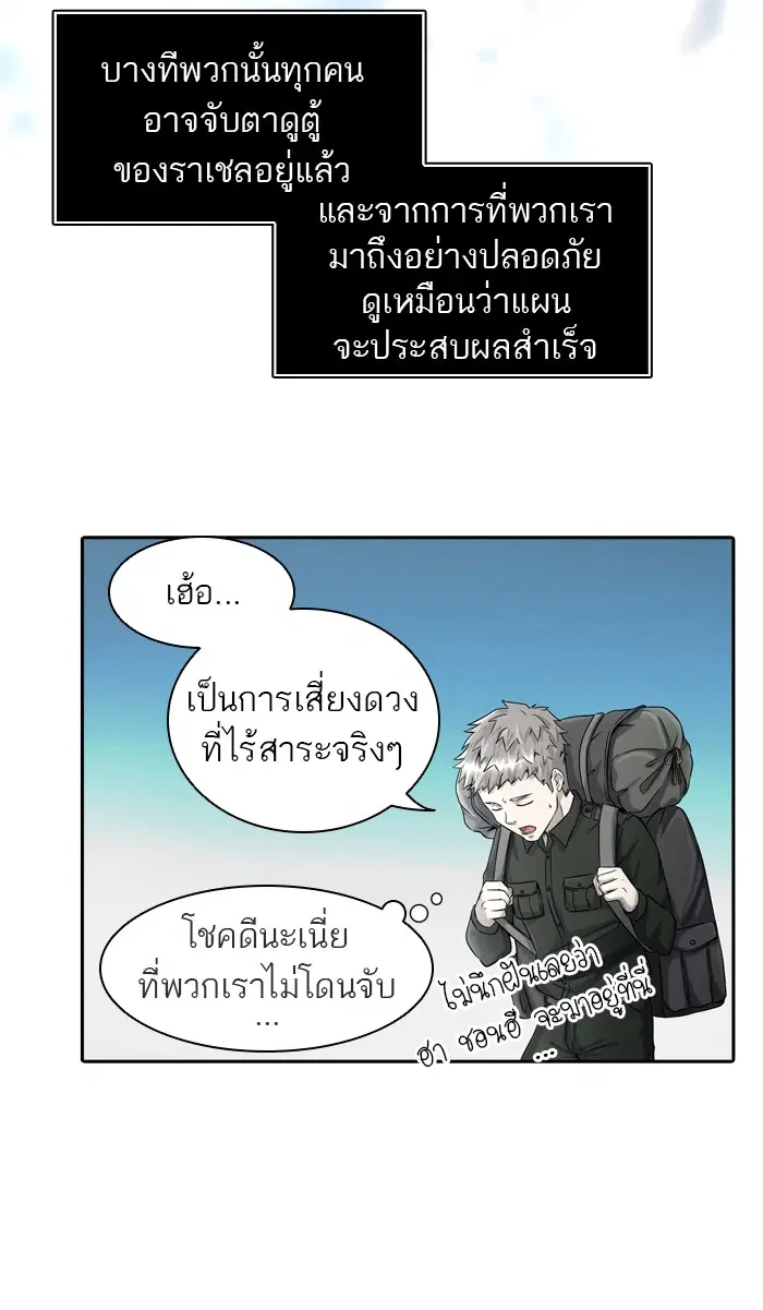 Tower of God ตอนที่ 400 หน้า 44