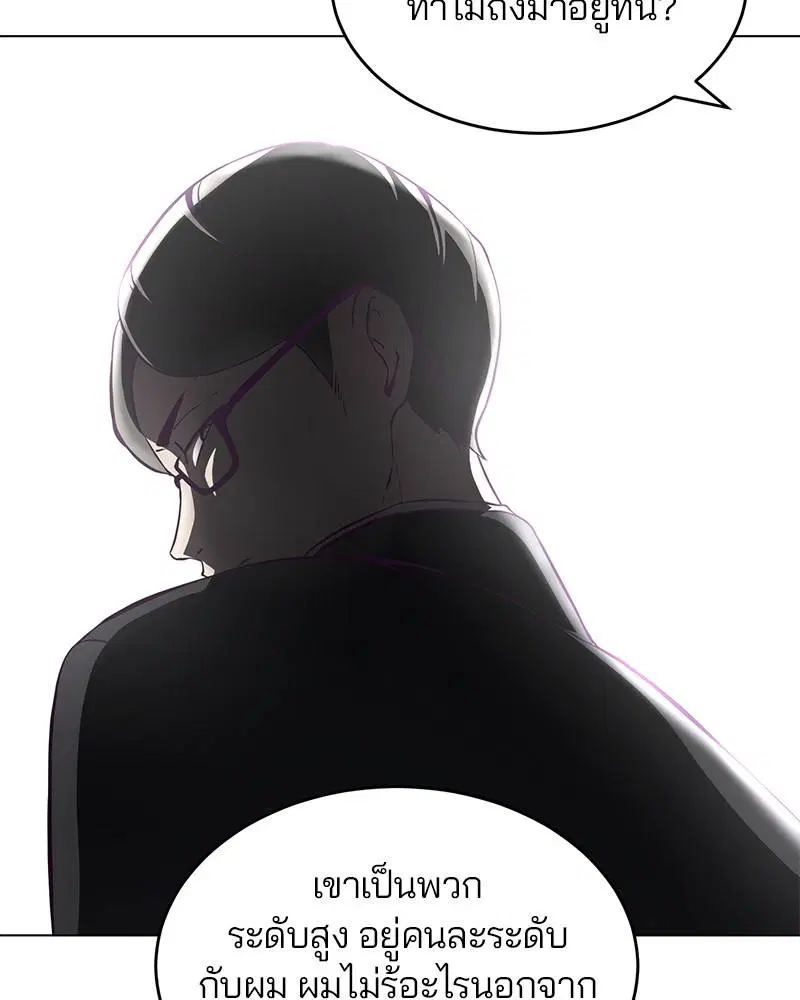 The Boy of Death ตอนที่ 56 หน้า 112