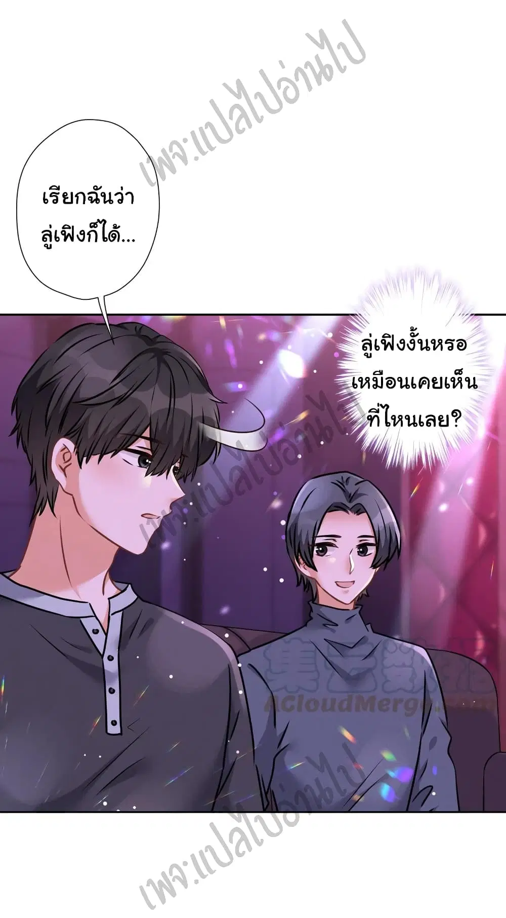 Lu Feng is the Best Son-in-law ตอนที่ 72 หน้า 8