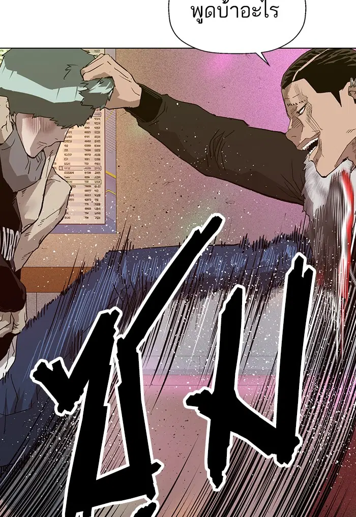 Weak Hero ตอนที่ 191 หน้า 102