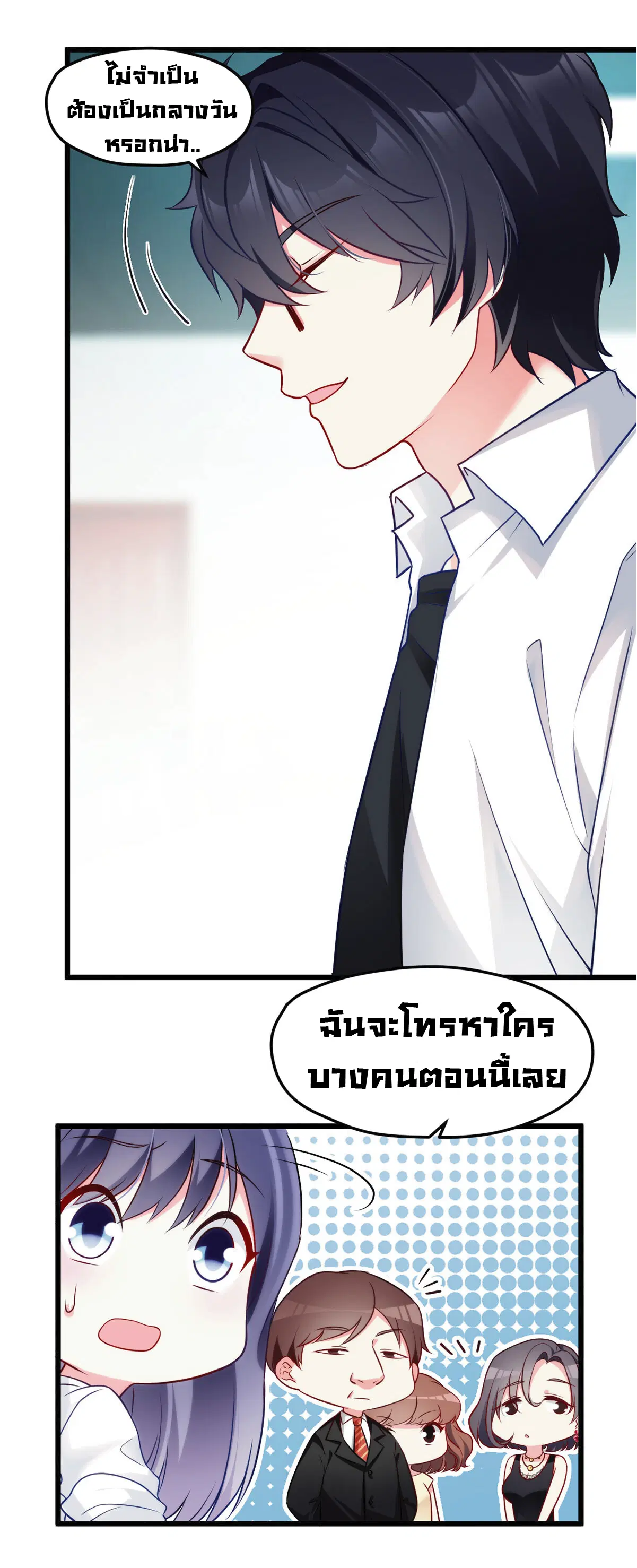 The Immortal Emperor Luo Wuji Has Returned ตอนที่ 12 หน้า 4