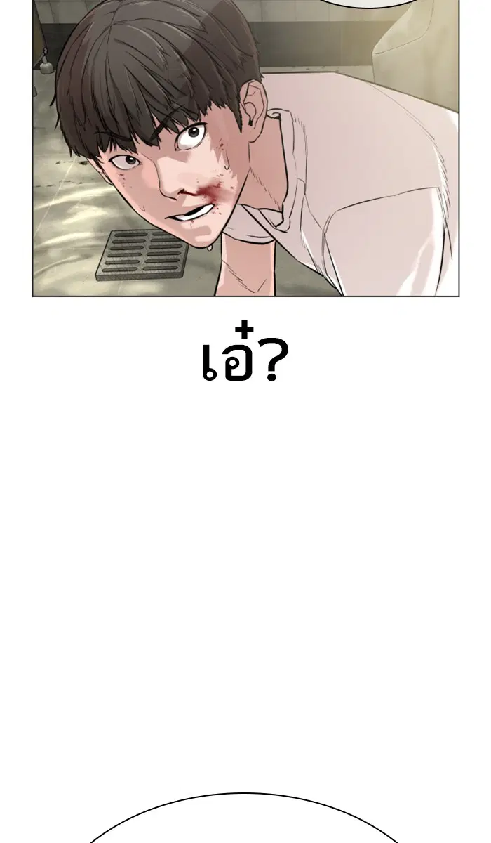 How to Fight ตอนที่ 17 หน้า 136