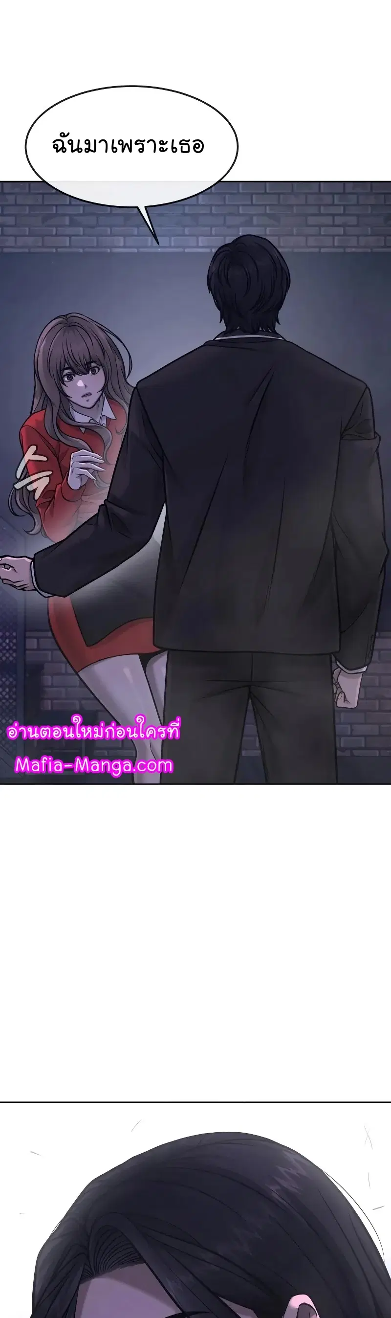 Quest Supremacy ตอนที่ 111 หน้า 20