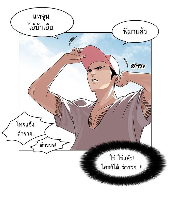 Lookism ตอนที่ 66 หน้า 4