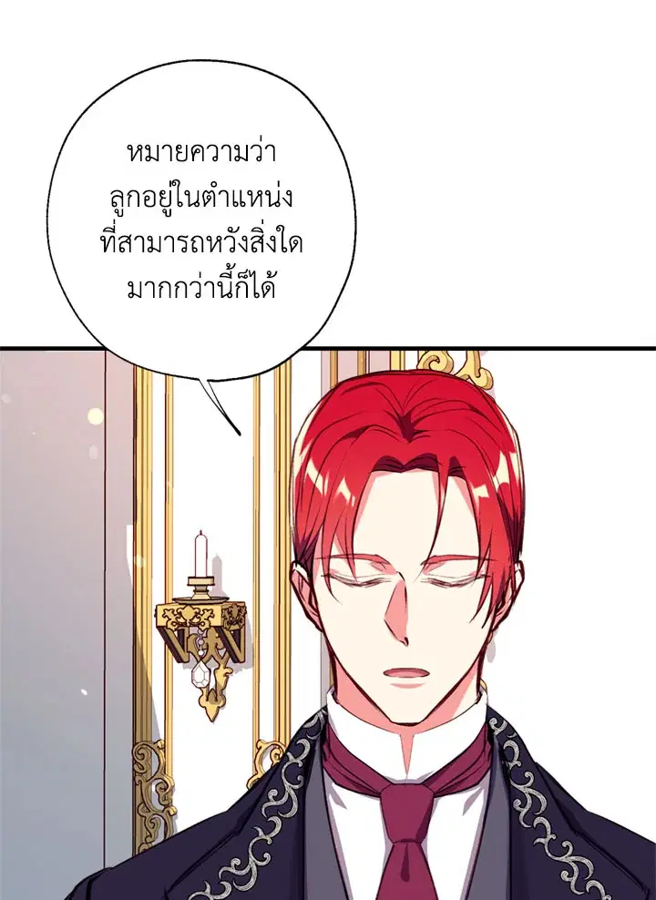 Can We Become a Family? ตอนที่ 18 หน้า 11