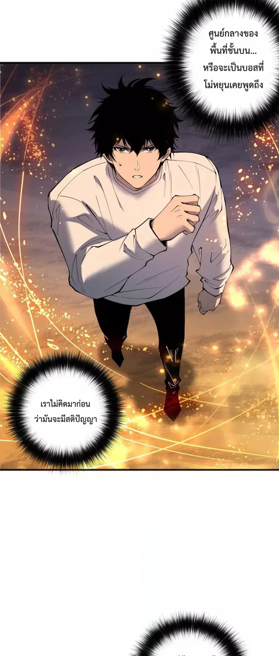 Necromancer King of The Scourge ตอนที่ 131 หน้า 40