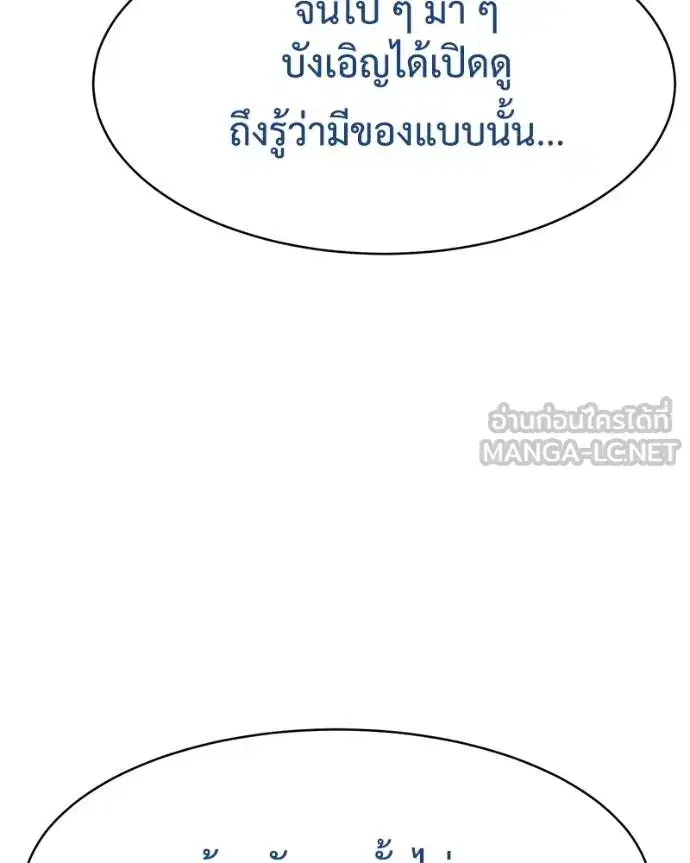 Baek XX ตอนที่ 111 หน้า 63