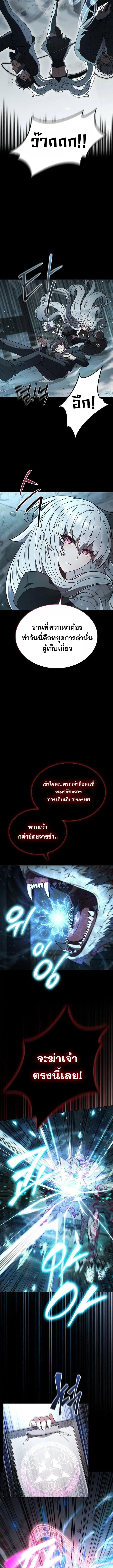 Part-Time Grim Reaper ตอนที่ 2 หน้า 3