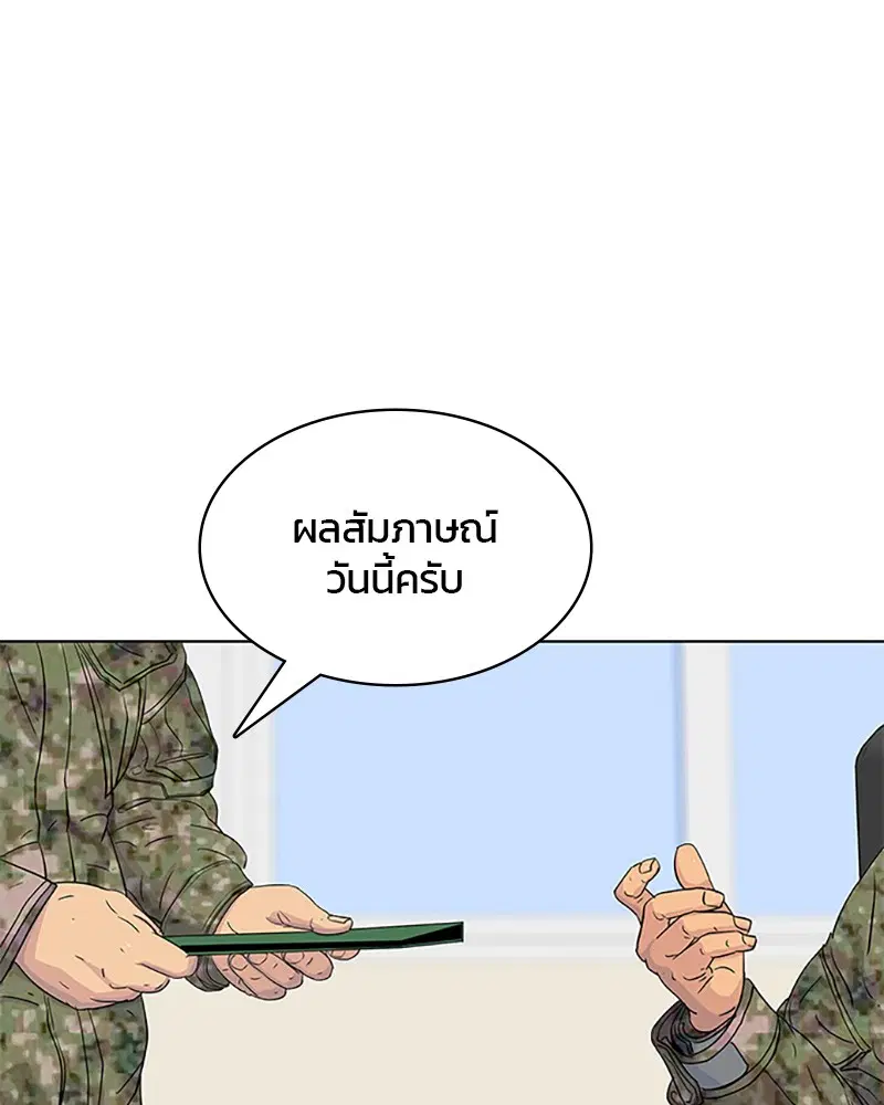 Kitchen Soldier ตอนที่ 41 หน้า 39