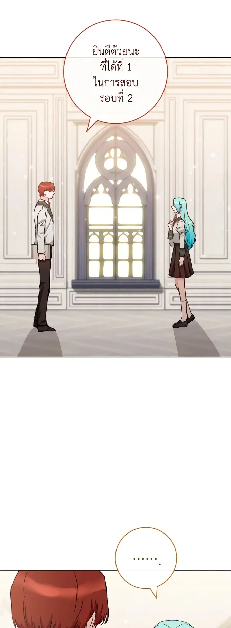 The Young Lady Is a Royal Chef ตอนที่ 129 หน้า 44