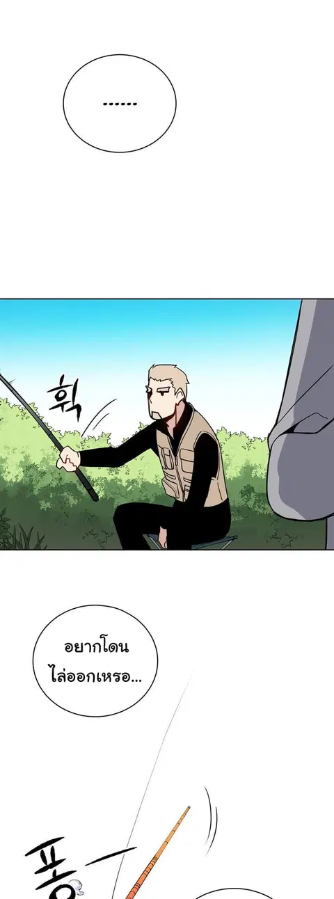 The Descent of the Demonic Master ตอนที่ 50 หน้า 28