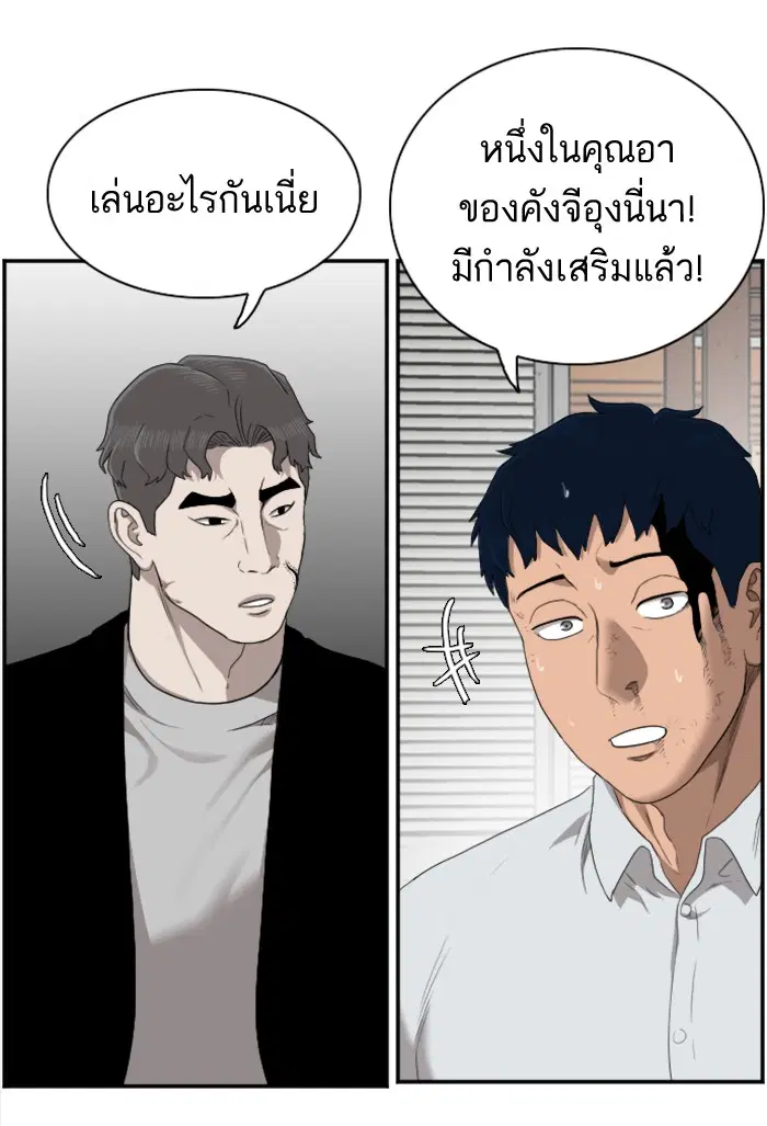 Bad Guy ตอนที่ 35 หน้า 47
