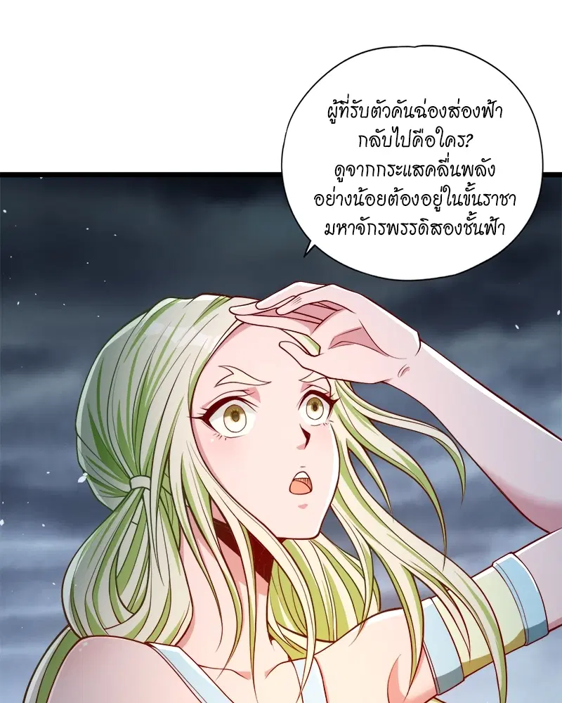The Time of Rebirth ตอนที่ 126 หน้า 51