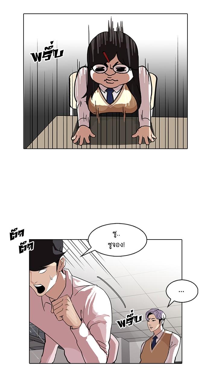 Lookism ตอนที่ 79 หน้า 43