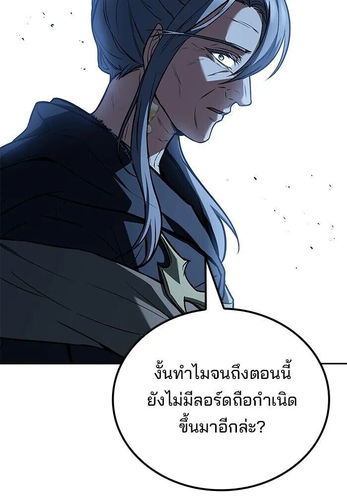A Wizard’s Restaurant ตอนที่ 122 หน้า 28
