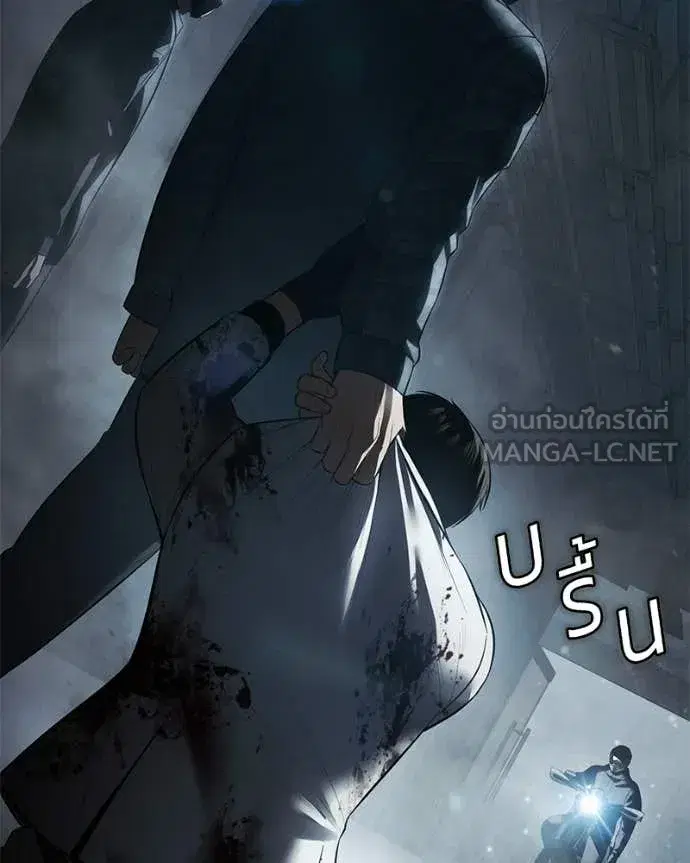 Baek XX ตอนที่ 151 หน้า 227