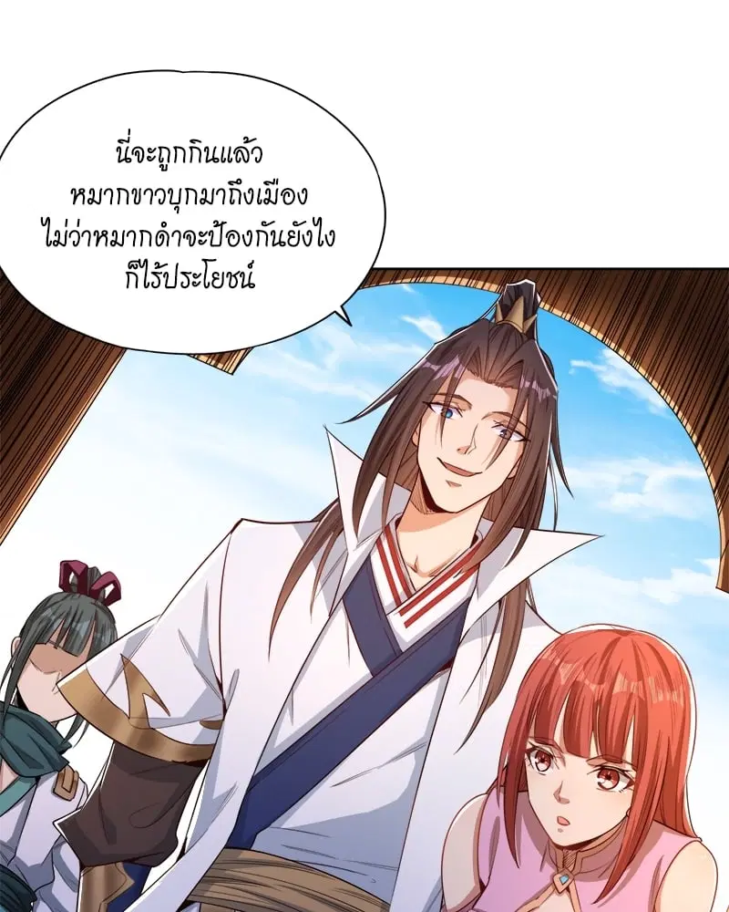 The Time of Rebirth ตอนที่ 90 หน้า 29