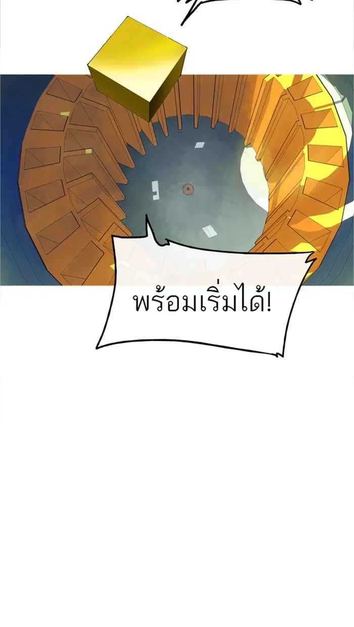 Tower of God ตอนที่ 21 หน้า 45