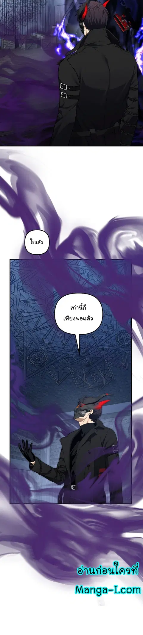 Second Life Ranker ตอนที่ 158 หน้า 30