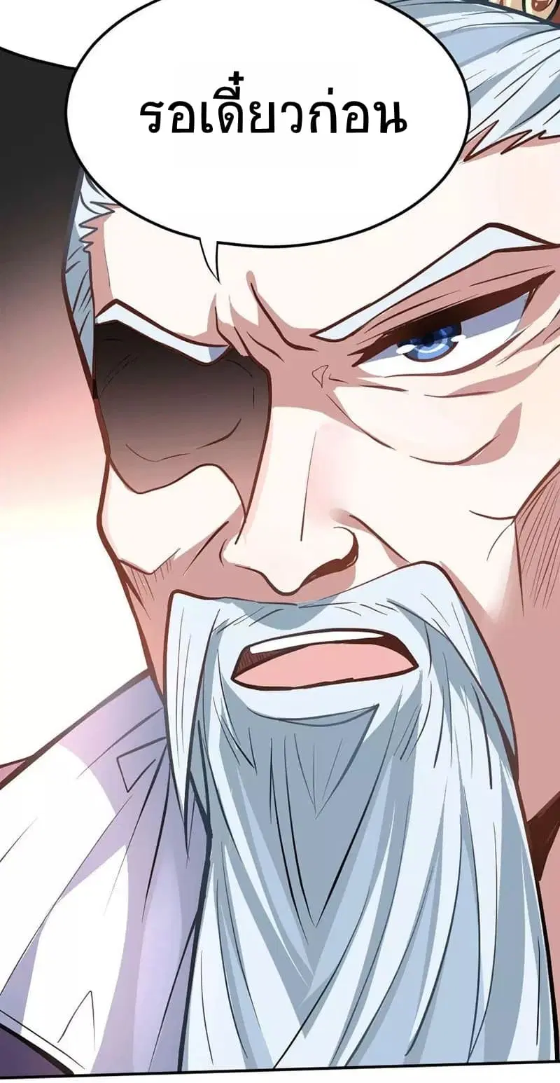 Return of Divine Emperor ตอนที่ 6 หน้า 11