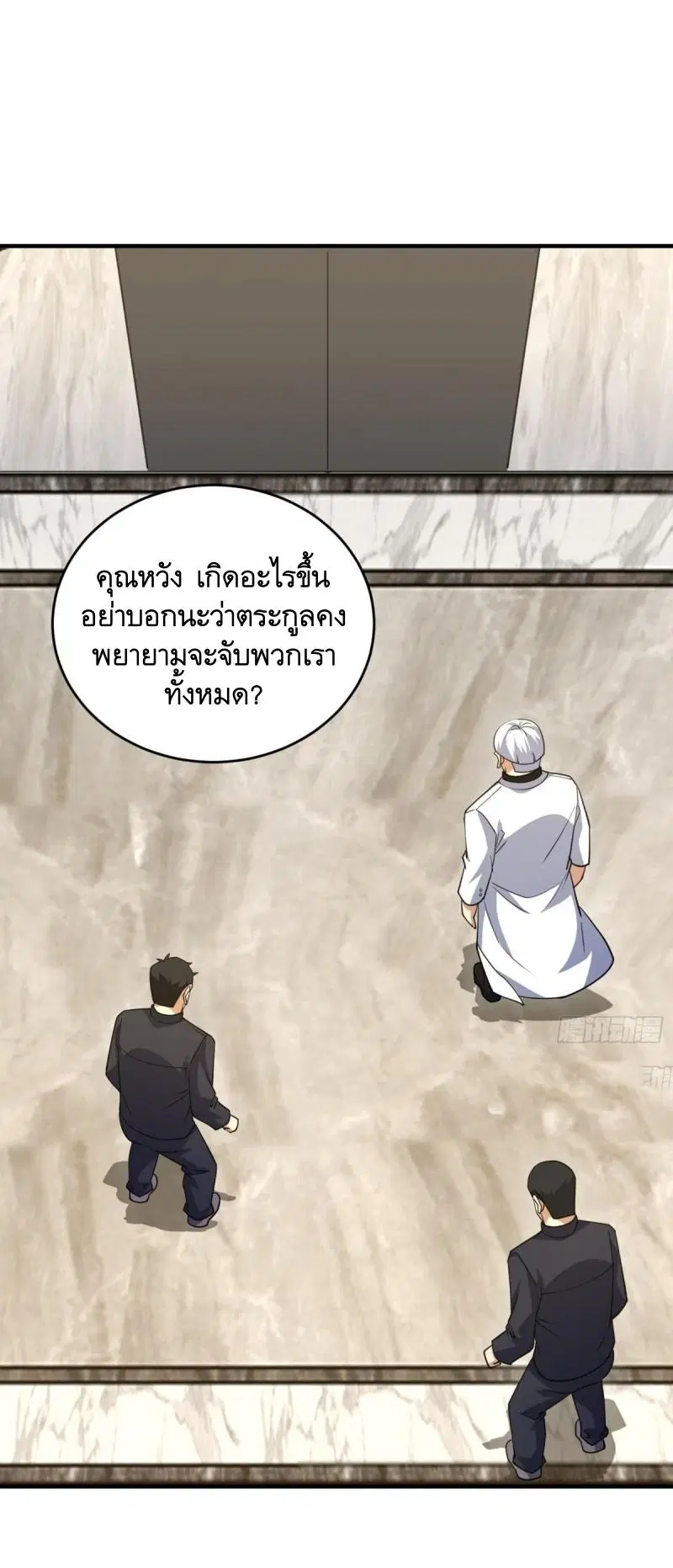 The First Order ตอนที่ 420 หน้า 24