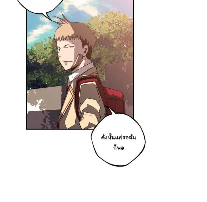 SuperNova ตอนที่ 66 หน้า 82