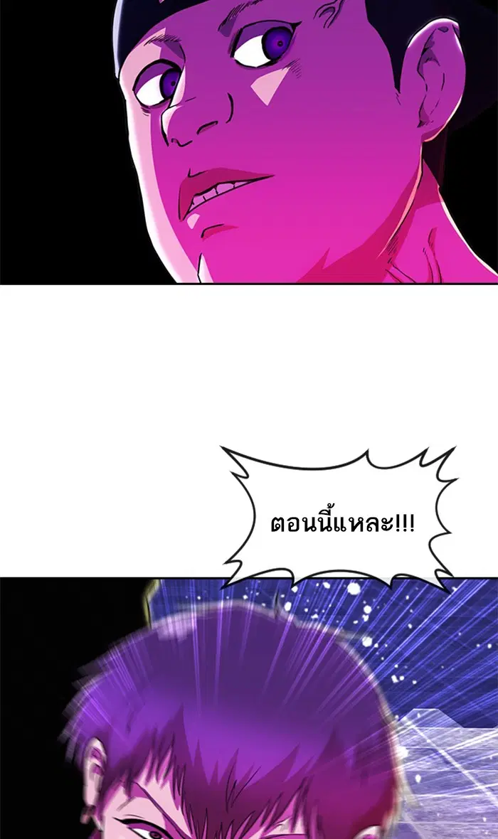 Random Chat ตอนที่ 233 หน้า 94