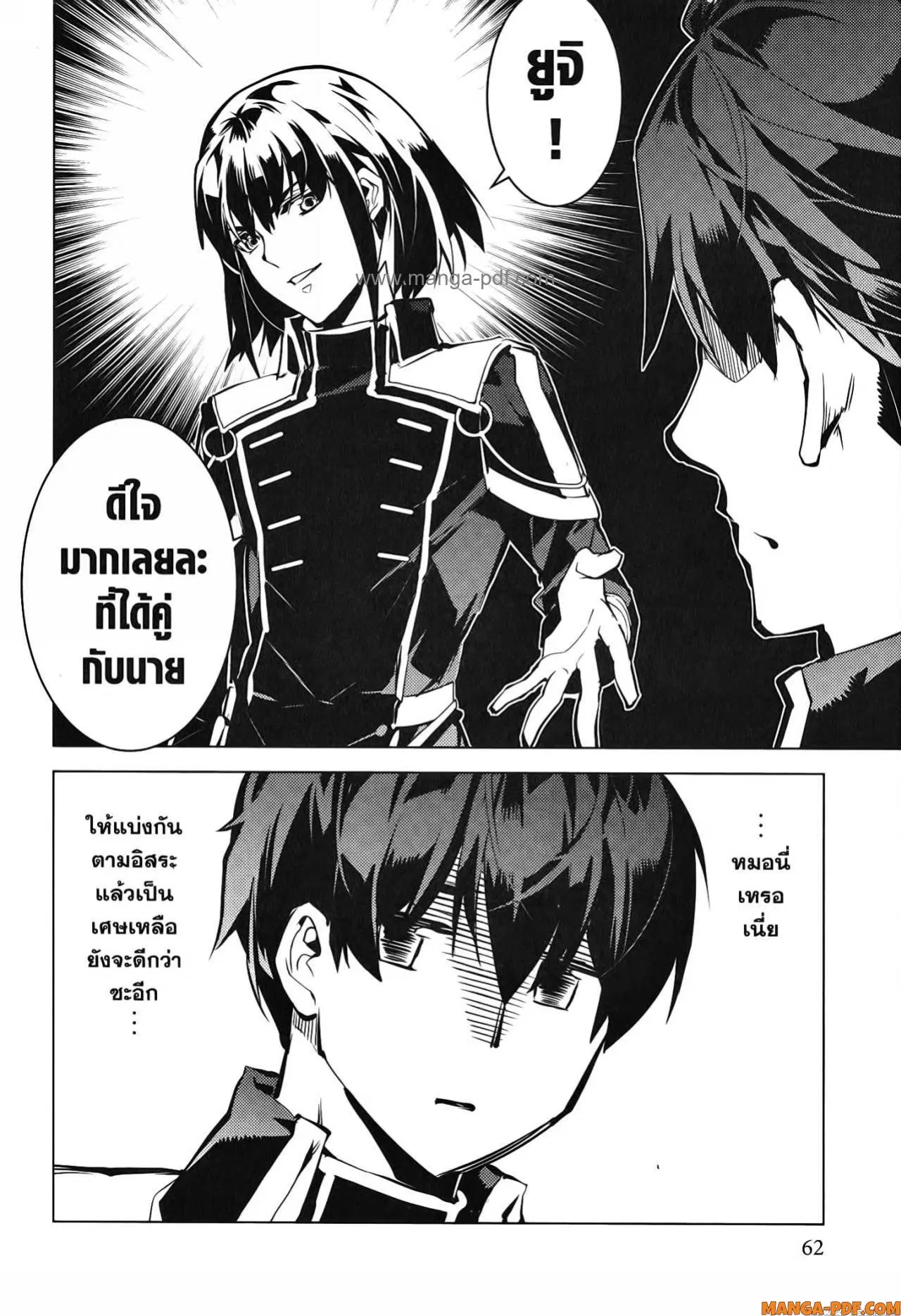 Tensei Kenja no Isekai Life ตอนที่ 58 หน้า 60