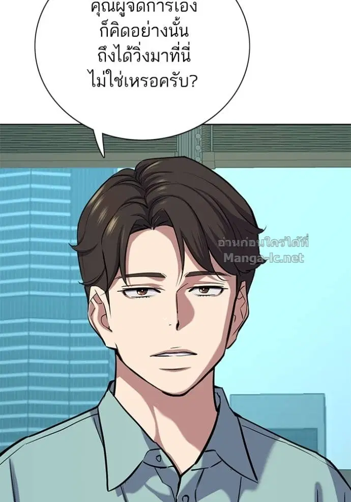 Reborn Rich ตอนที่ 110 หน้า 8