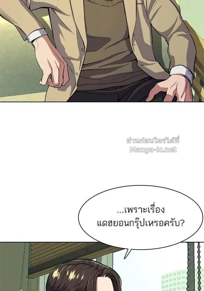 Reborn Rich ตอนที่ 23 หน้า 39