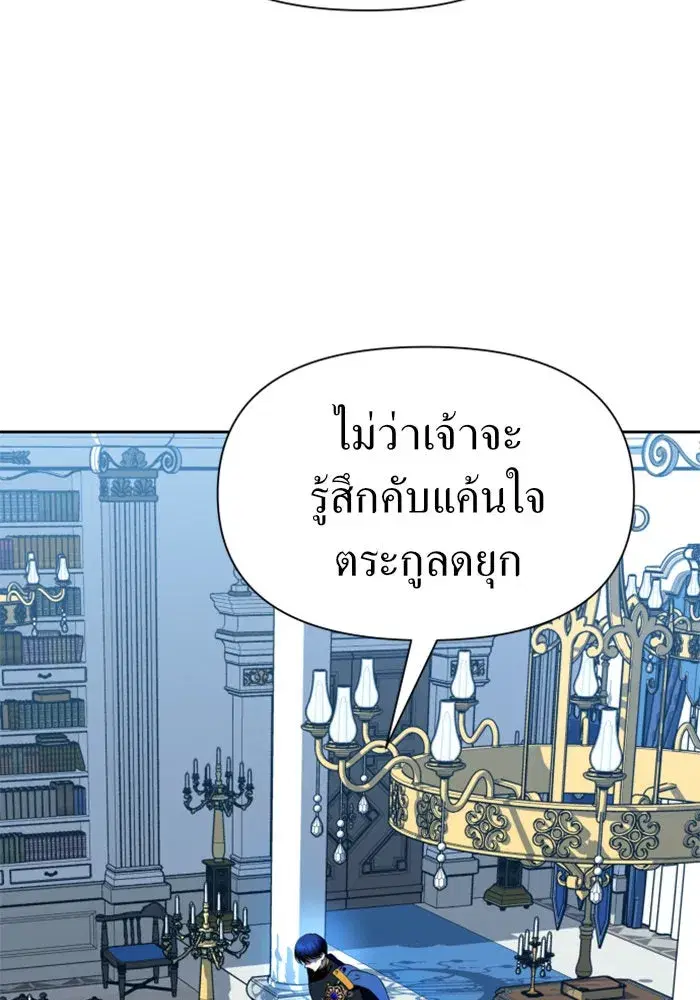 Your Throne ตอนที่ 65 หน้า 113