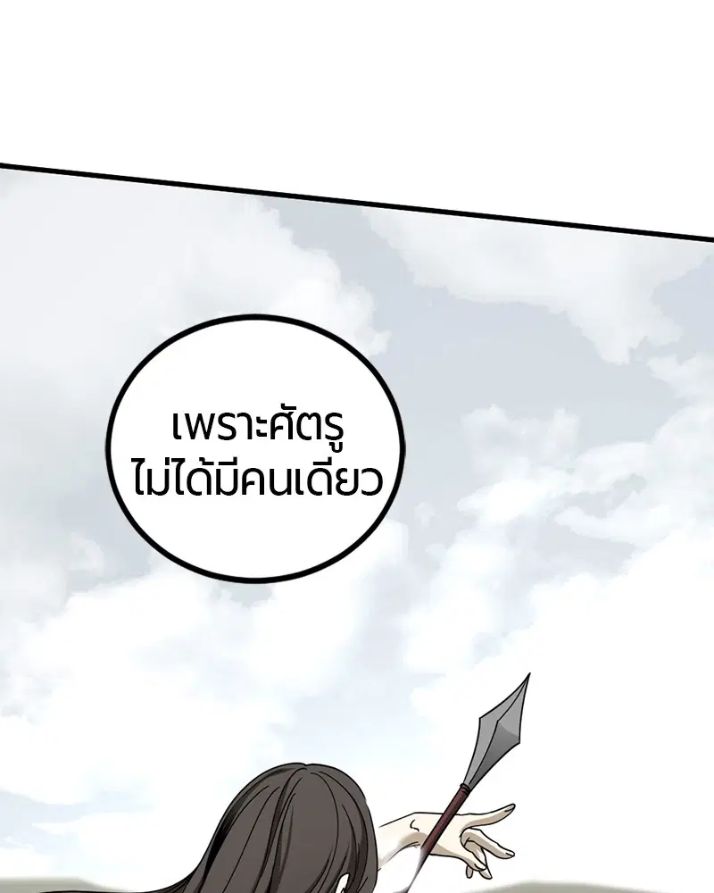 HERO KILLER ตอนที่ 68 หน้า 64
