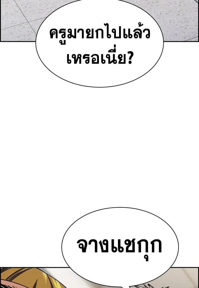 True Education ตอนที่ 158 หน้า 161