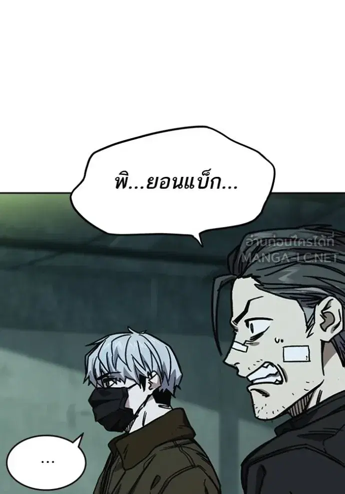 Study Group ตอนที่ 249 หน้า 6