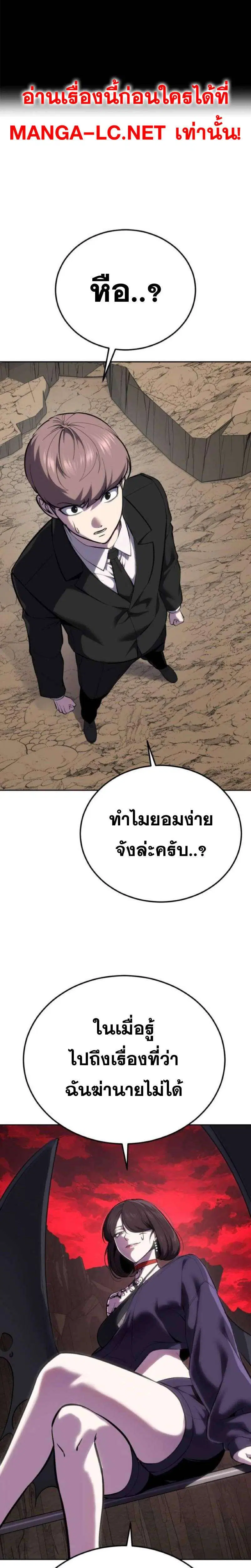 The Boy of Death ตอนที่ 321 หน้า 4