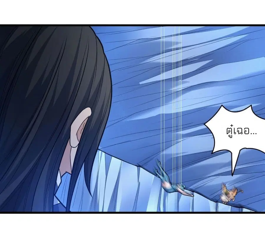 God of Martial Arts ตอนที่ 470 หน้า 20