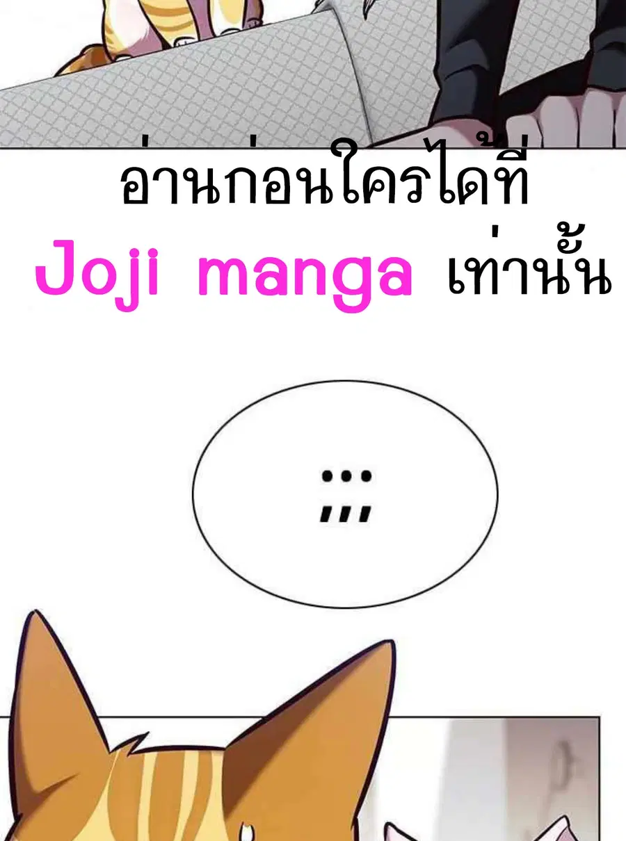 Eleceed ตอนที่ 196 หน้า 18