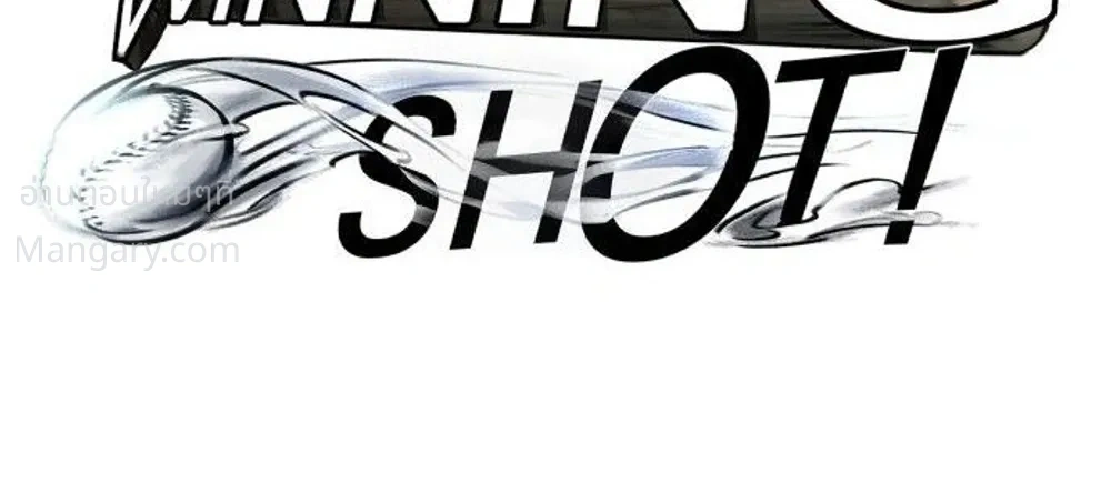 Winning Shot! – ลูกสู่ฝัน! ตอนที่ 147 หน้า 17