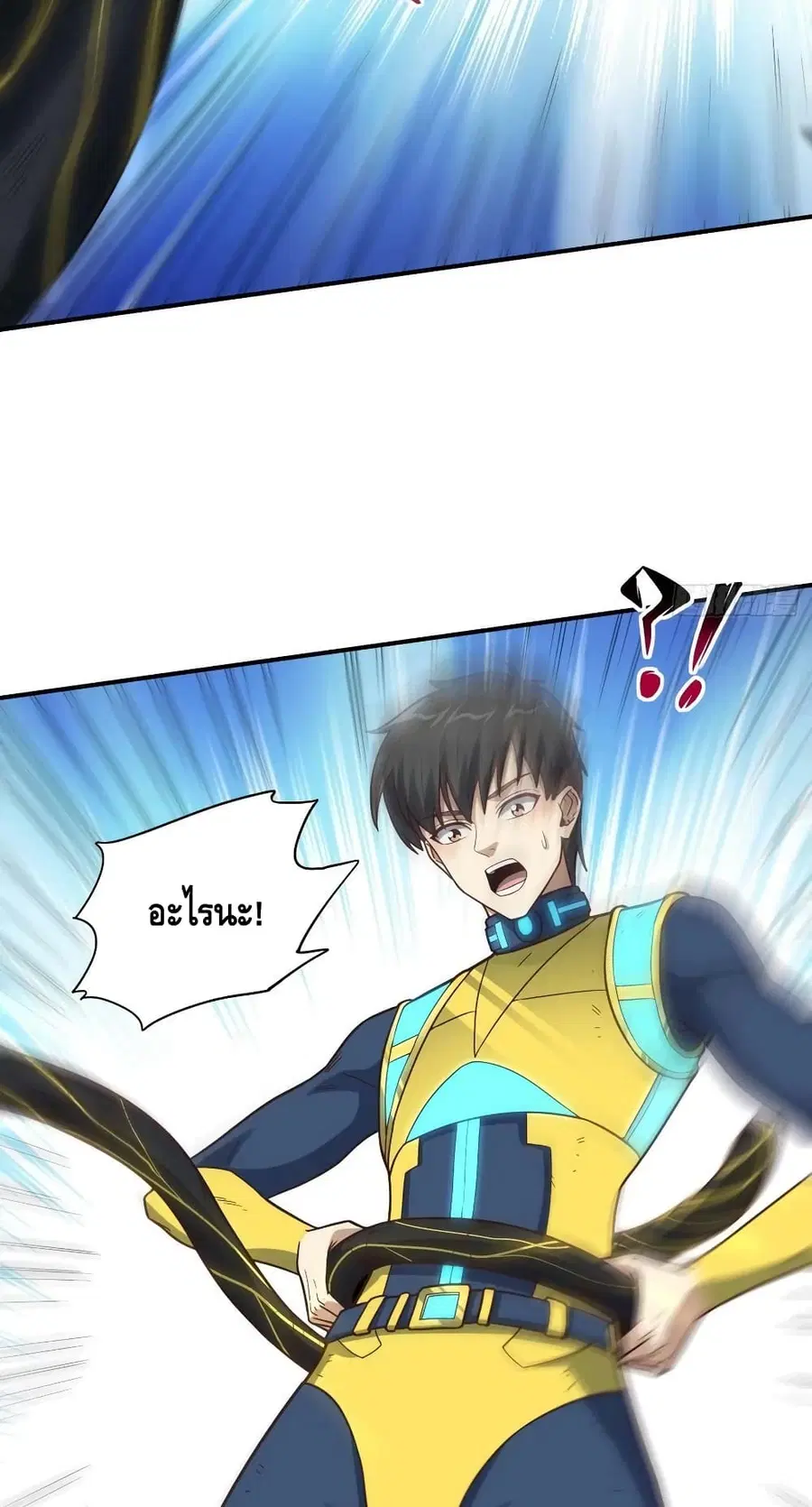 High Energy Strikes ตอนที่ 212 หน้า 70