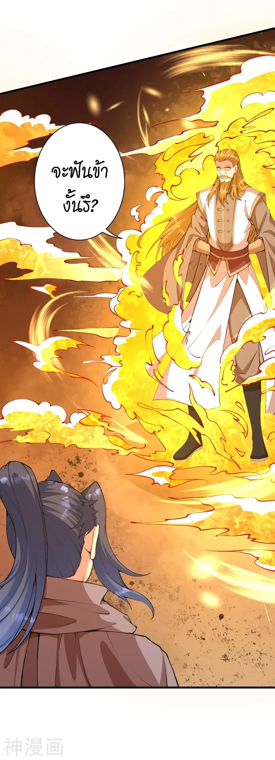 Against the Gods ตอนที่ 461 หน้า 15