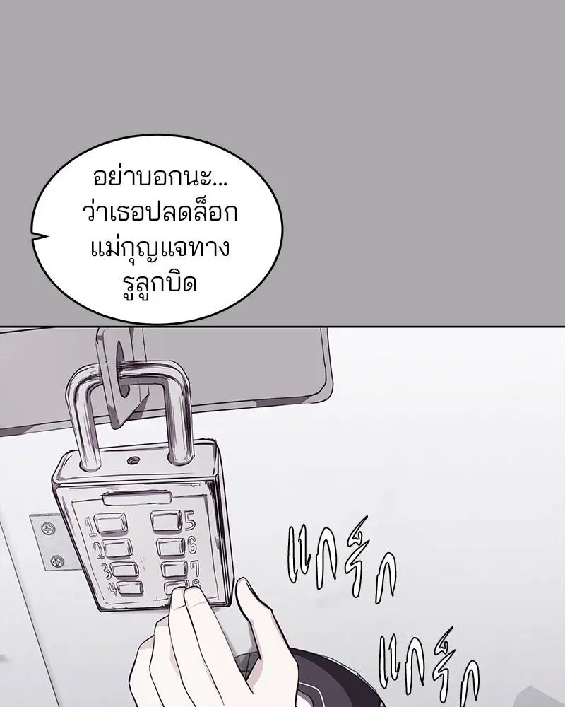 The Boy of Death ตอนที่ 49 หน้า 17