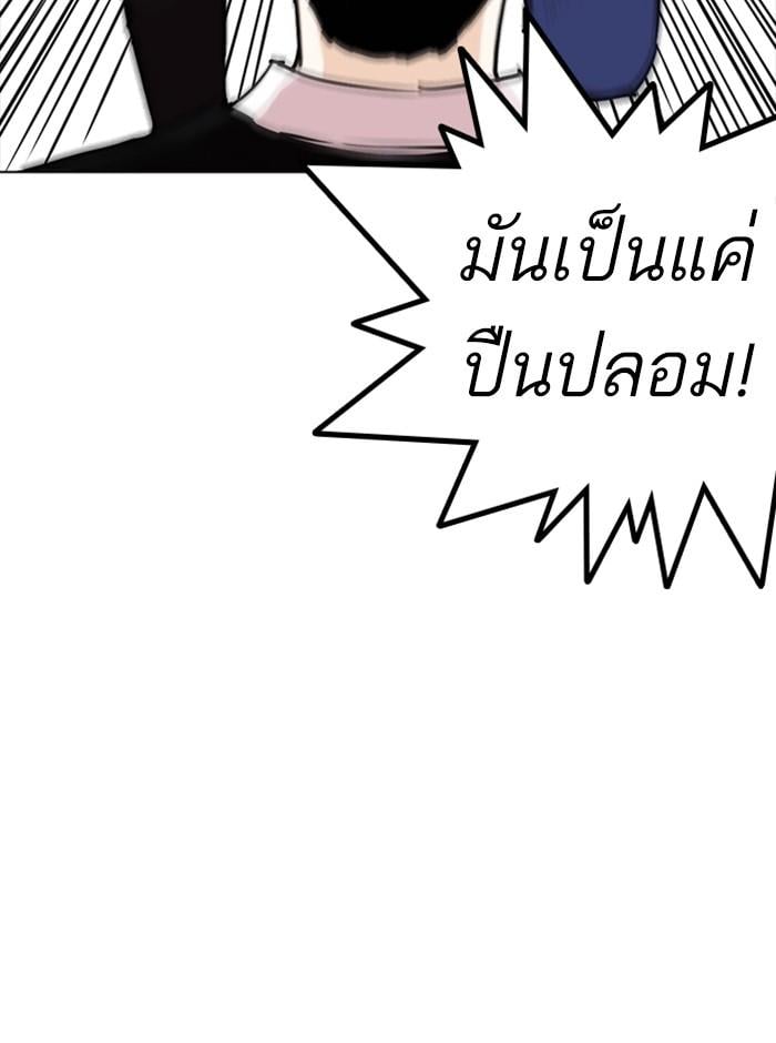 Lookism ตอนที่ 254 หน้า 29