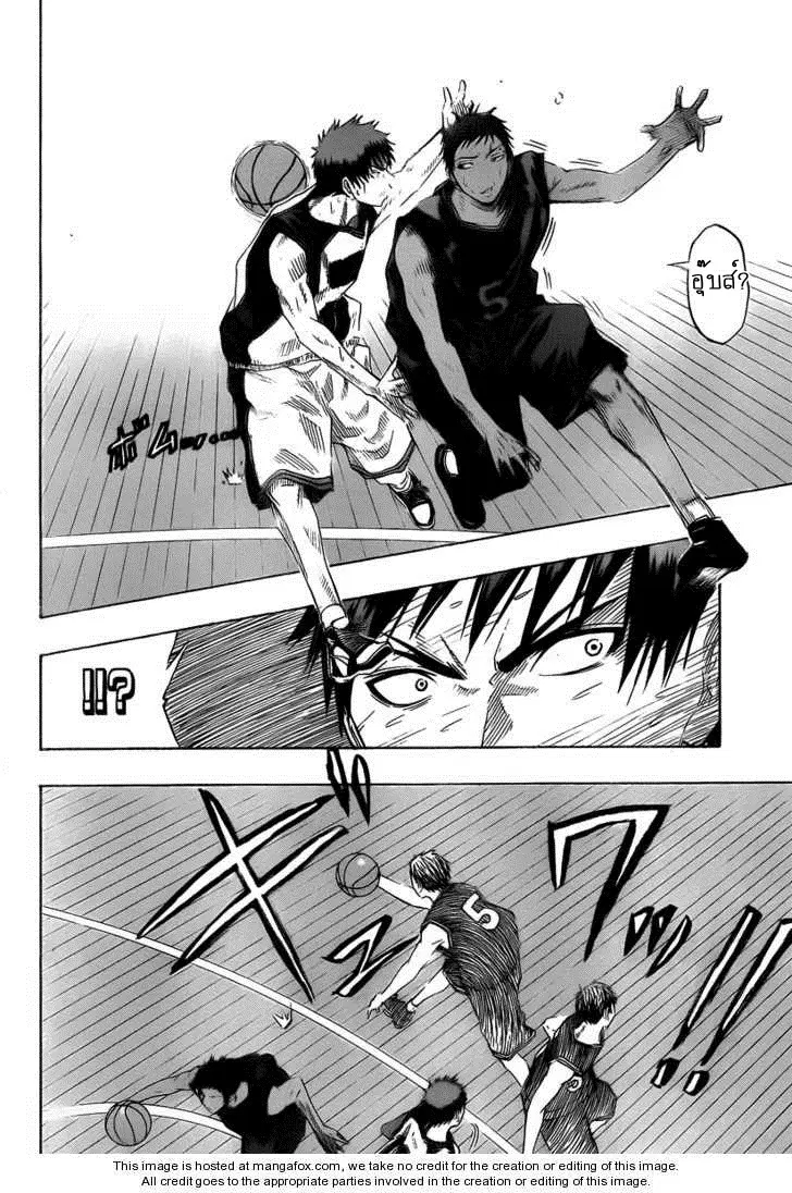 Kuroko no Basuke ตอนที่ 48 หน้า 14