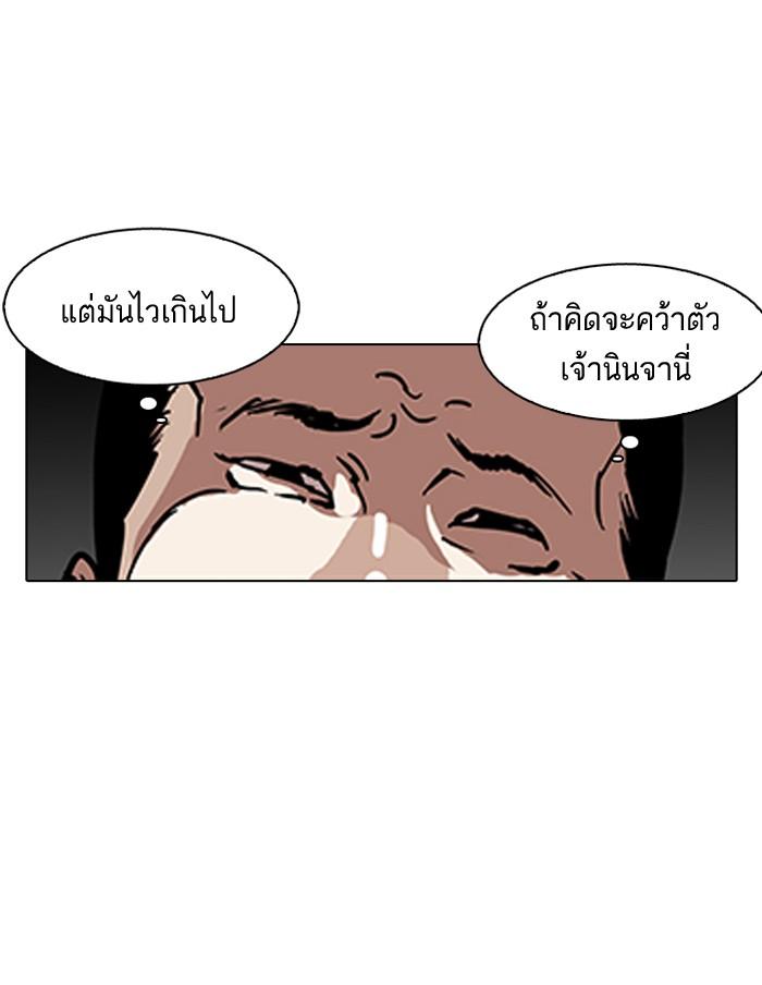Lookism ตอนที่ 125 หน้า 48