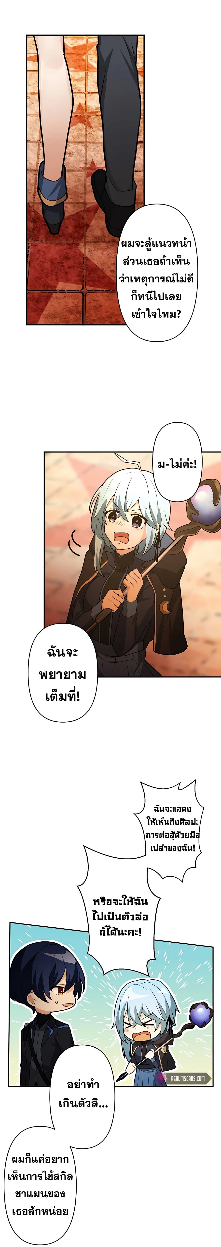 Hidden Class Gravity User เป้าหมายครั้งที่ 2 ต้องเป็นสุดยอดผู้แข็งแกร่งด้วยคลาสลับ ตอนที่ 9 หน้า 13
